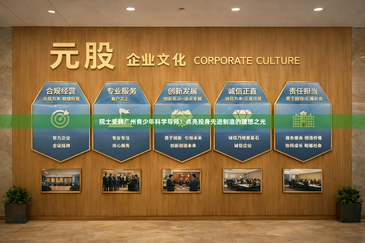 院士受聘广州青少年科学导师！点亮投身先进制造的理想之光