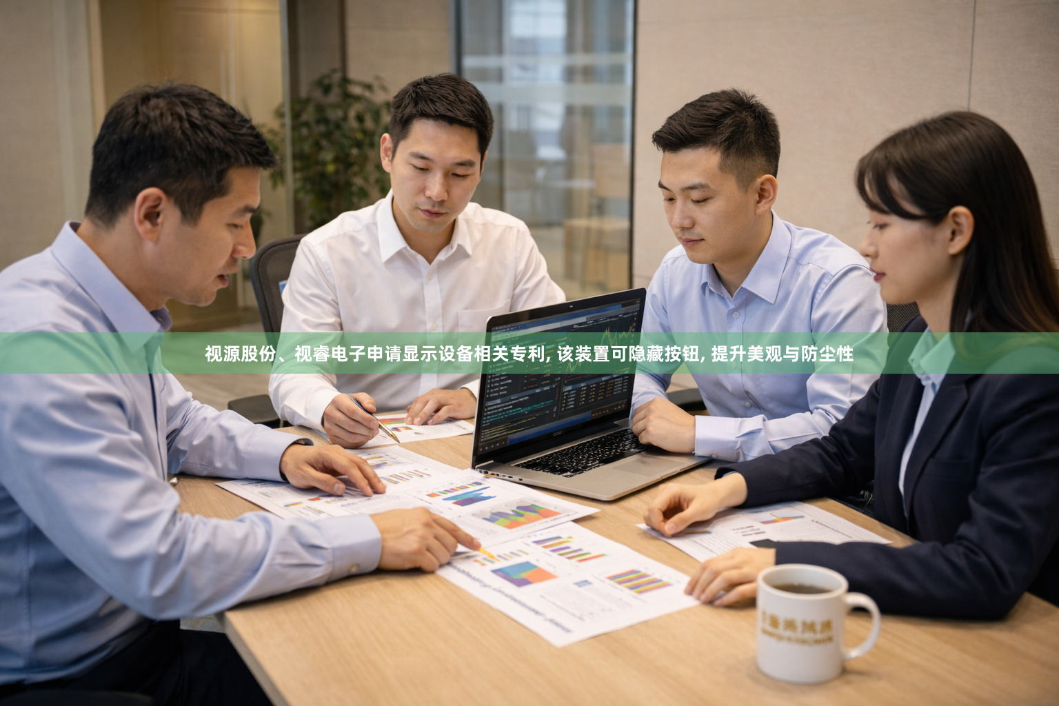 视源股份、视睿电子申请显示设备相关专利, 该装置可隐藏按钮, 提升美观与防尘性