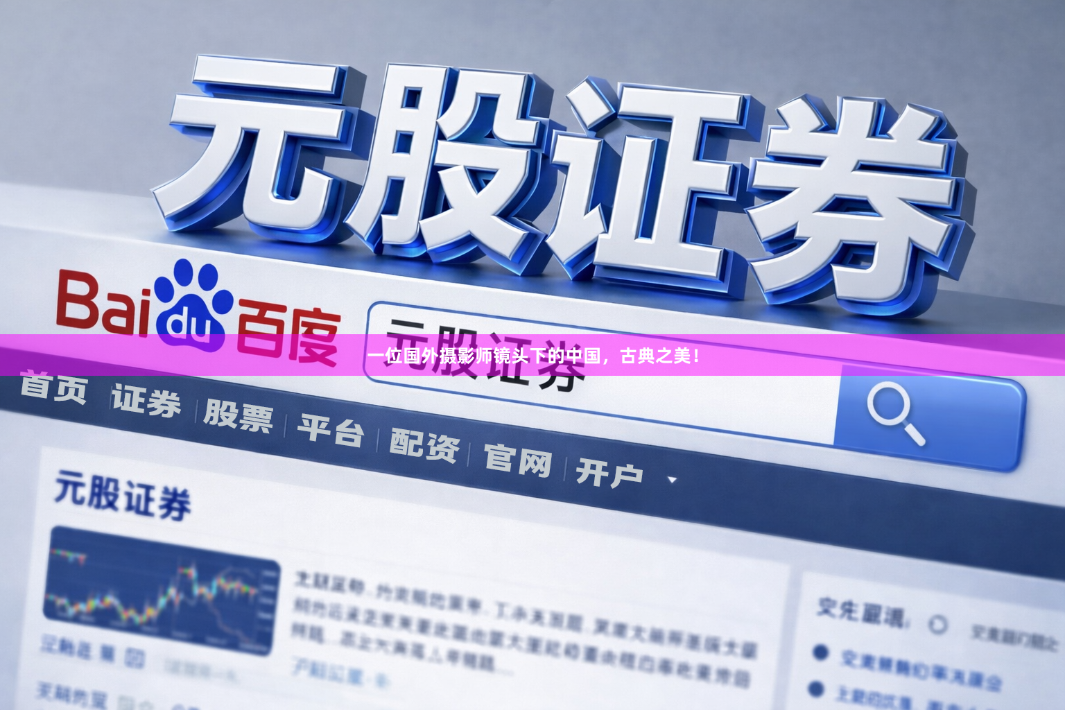 一位国外摄影师镜头下的中国,古典之美!