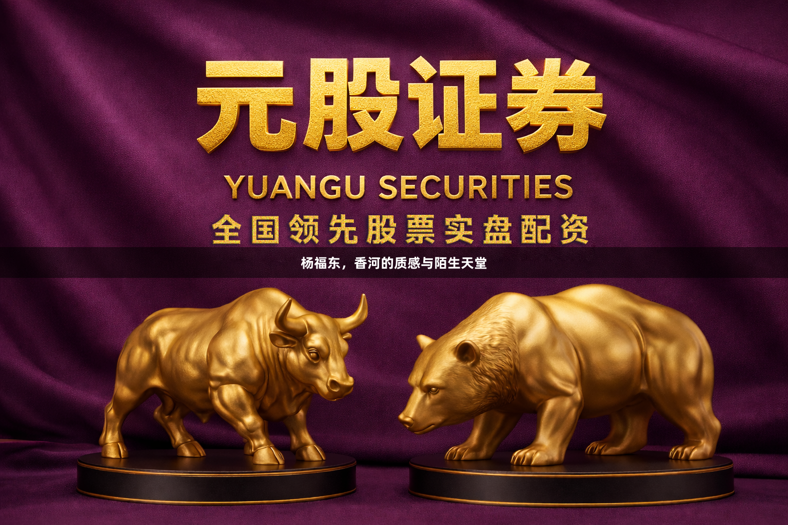 杨福东,香河的质感与陌生天堂